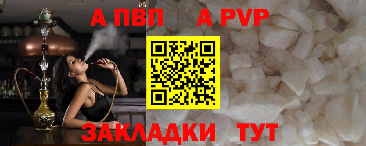 Курск  Alfa_PVP СК КРИС  Альфа ПВП VHQ  Alpha-PVP крисы CK  Alpha-PVP  Вход с VPN 