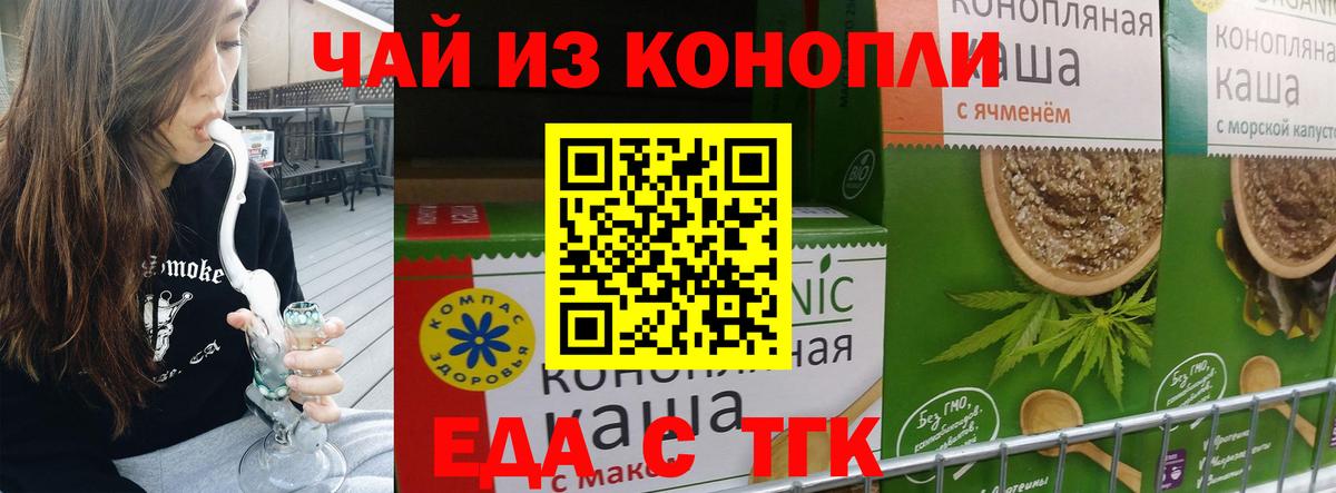 Cannafood марихуана  Вход с VPN  Курск 