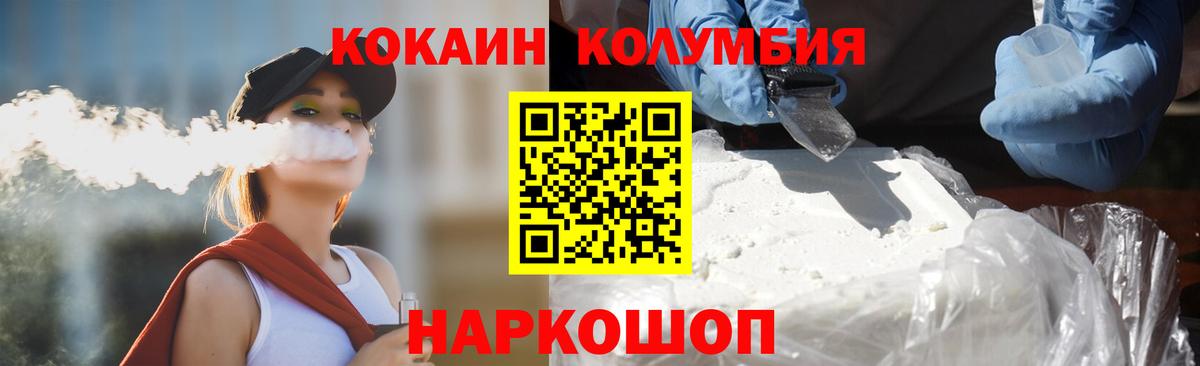Курск  КОКАИН VHQ  КОКАИН Эквадор  Вход с VPN 