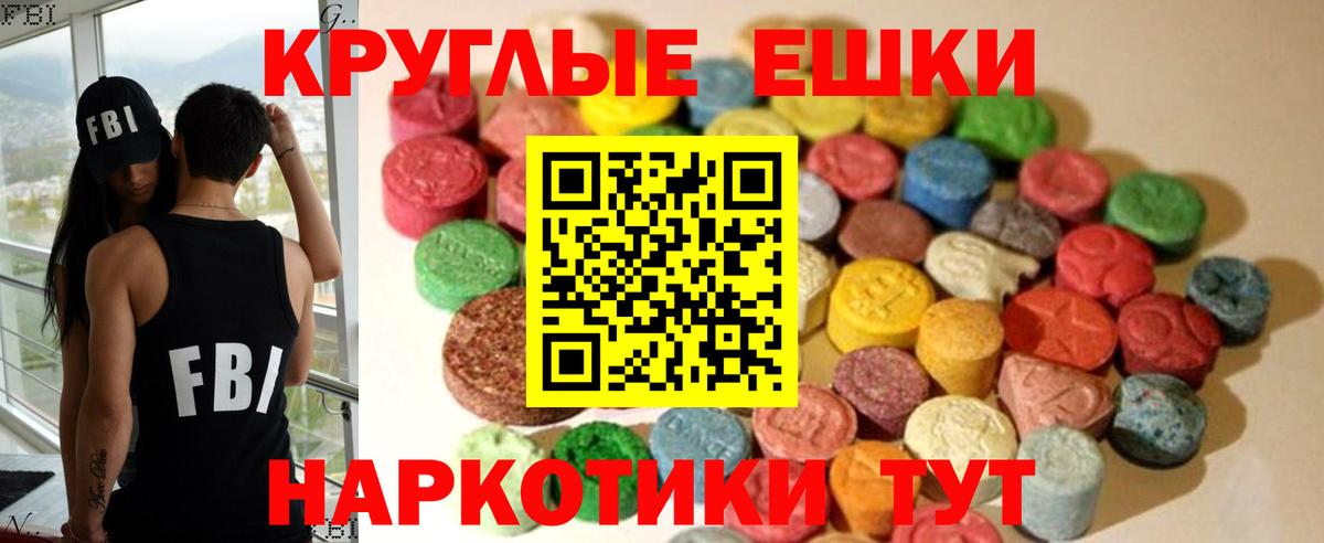 Экстази 300 mg  Вход с VPN  Экстази 250 мг  Экстази  Курск 