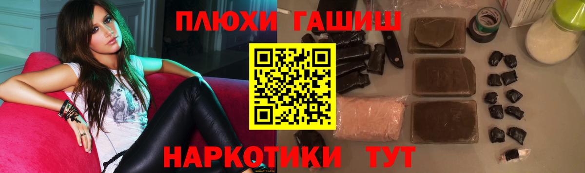 Гашиш индика сатива Курск