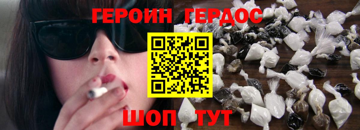 Курск  Героин VHQ  Вход с VPN 