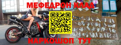 мефедрон Новодвинск