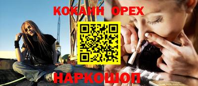 мефедрон Новодвинск