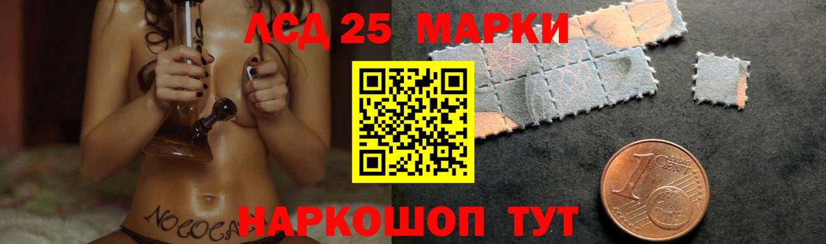 LSD-25 экстази кислота Курск