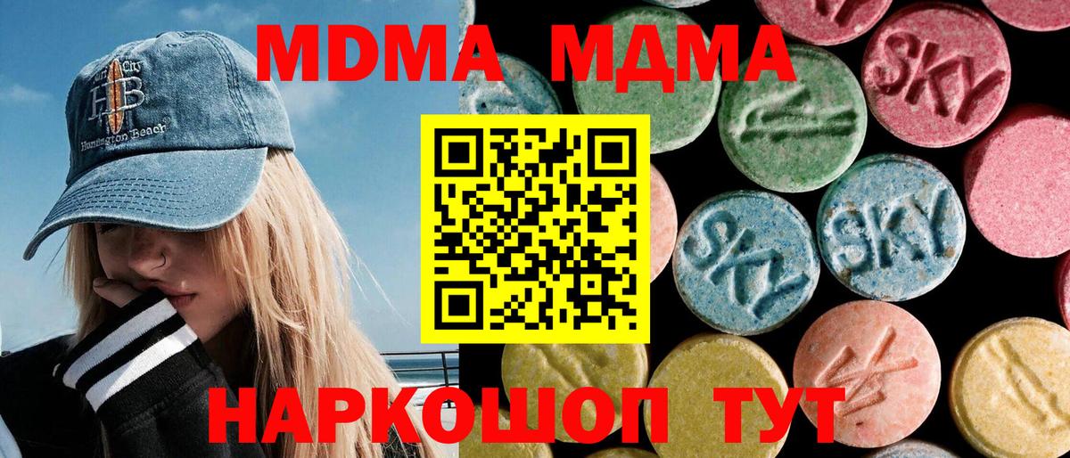 MDMA crystal Курск