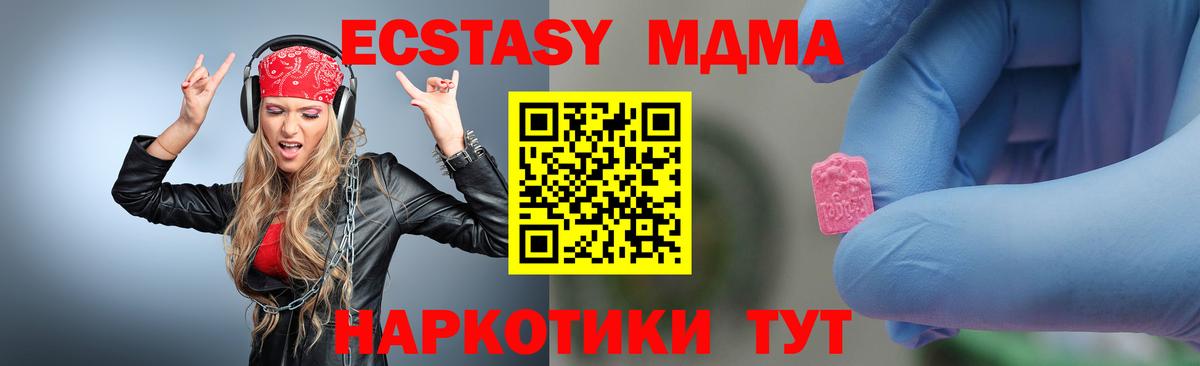 Курск  МДМА  МДМА Molly  Вход с VPN  MDMA кристаллы 