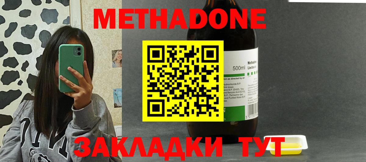 МЕТАДОН белоснежный  Вход с VPN  Курск  МЕТАДОН мёд 