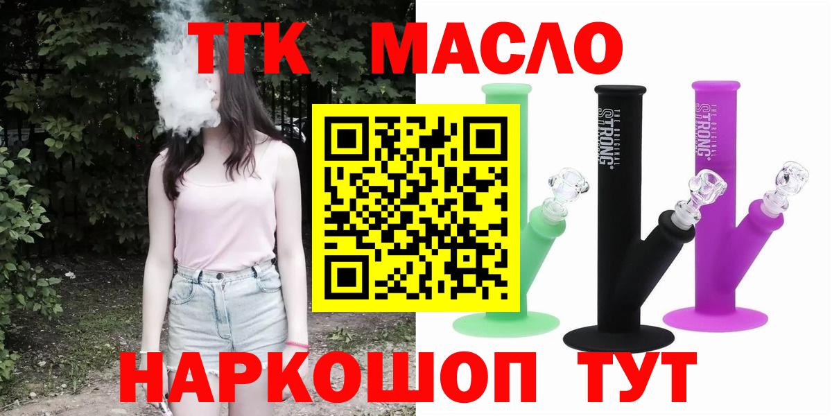 Дистиллят ТГК Wax  ТГК вейп с тгк  Вход с VPN  Курск 
