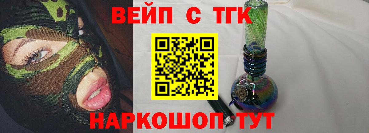 ТГК гашишное масло Курск
