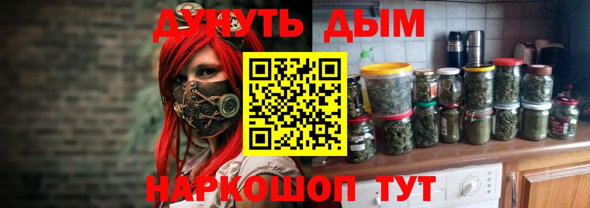 Канабис сатива  Вход с VPN  Канабис Ganja  Шишки марихуана Bruce Banner  Курск 